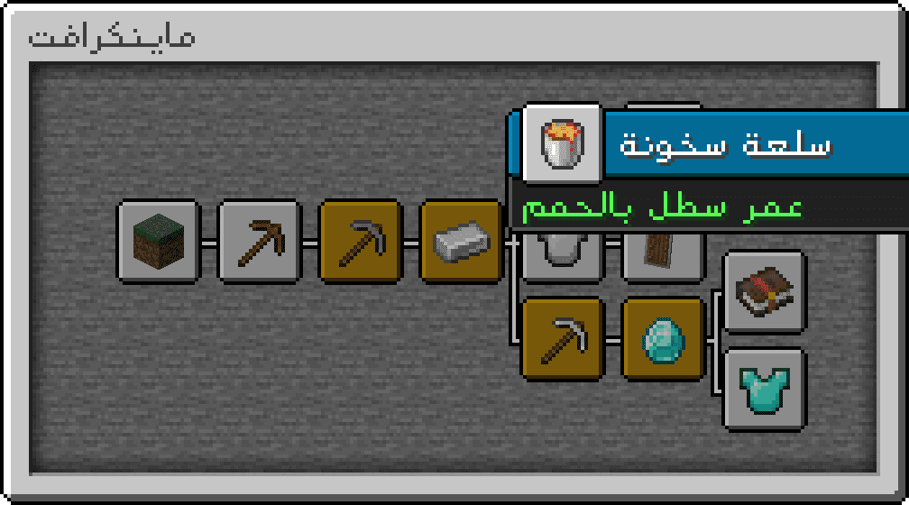 Minecraft bdarija advancement