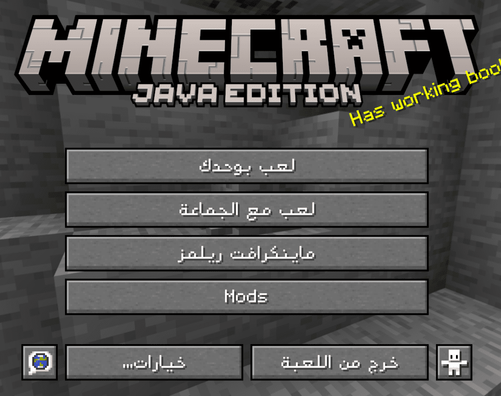 ماينكرافت بالدارجة