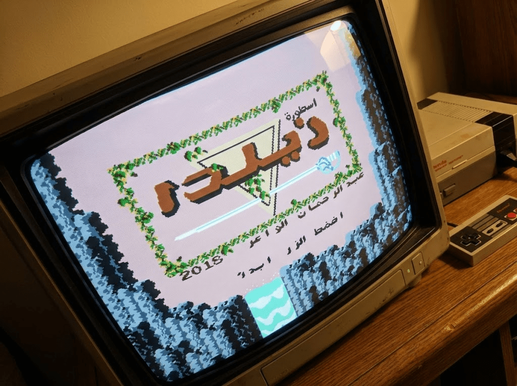 تعريب لعبة (NES) The Legend of Zelda
