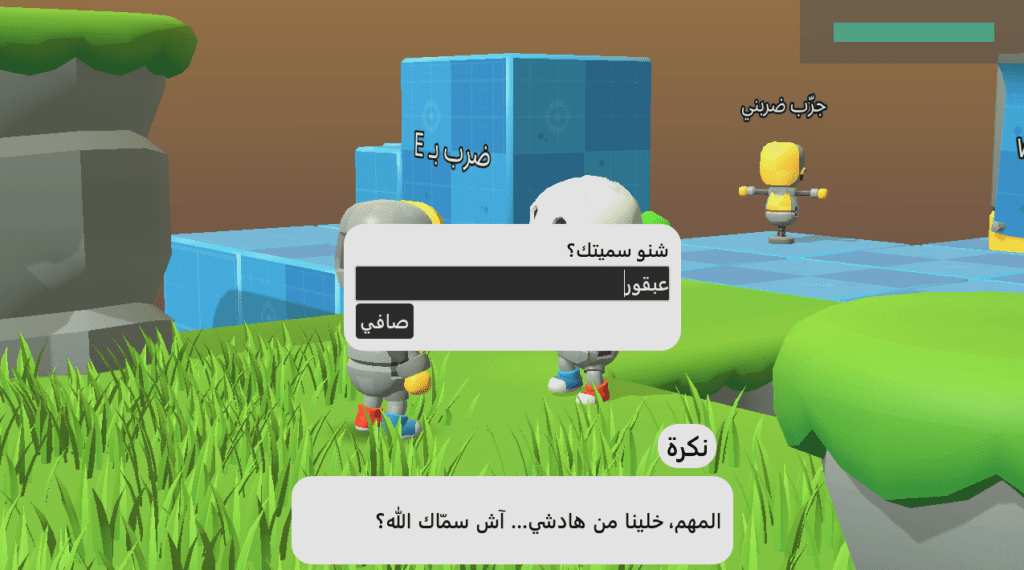 NPC كيسولك على سميتك