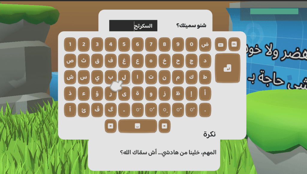 Godot Game Polish virtual Arabic keyboard with controller support