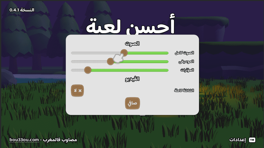 Godot Game Polish custom settings menu